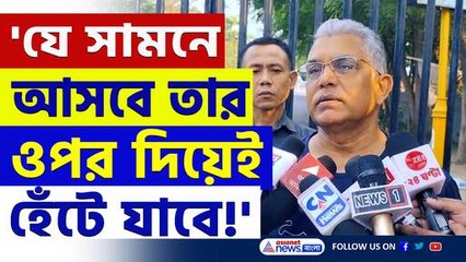 'যে সামনে আসবে, তার ওপর দিয়েই হেঁটে যাবে' রামনবমী নিয়ে ফের কড়া বার্তা দিলীপের
