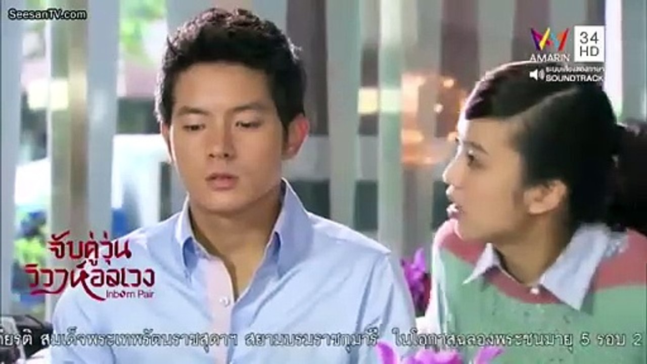 7. จับคู่วุ่น วิวาห์อลเวง ตอนที่ 7
