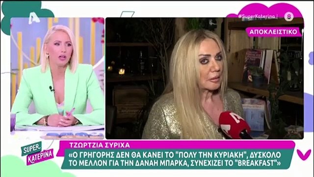 Καινούργιου: «Στη Barkingwell δεν ανήκετε όλοι;» - Πάγωσαν οι συνεργάτες της στον αέρα του ALPHA