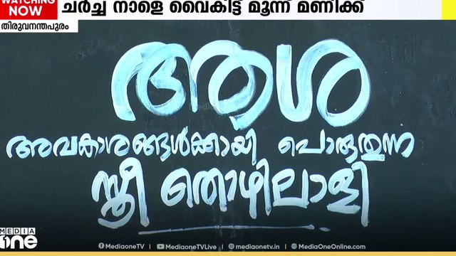 വീണ്ടും 'ആശ'... സമരംചെയ്യുന്ന ആശമാരെ ചർച്ചയ്ക്ക് വിളിച്ച് ആരോഗ്യമന്ത്രി വീണാ ജോർജ്