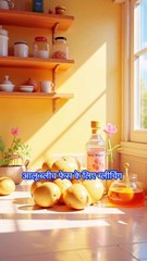 Potato beach face pack in Hindi