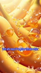 Banana face pack in Hindi