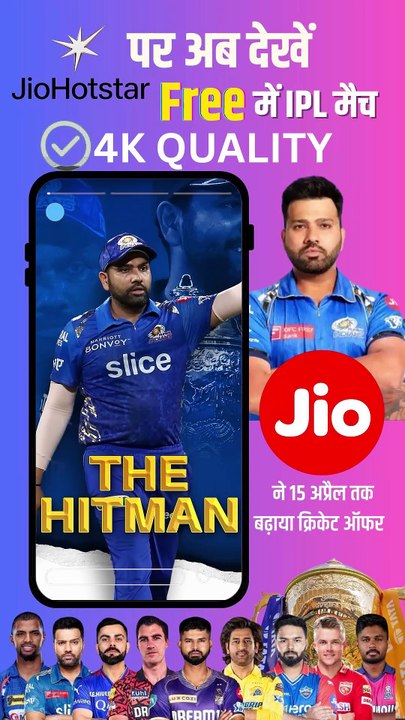 IPL 2025 का मज़ा अब Jio Hotstar पर फ्री में, 4K क्वालिटी के साथ! #4KQUALITY #HotstarSpecials #IPL2025 #JioHotstar #CricketFever #IndiaKaCricket #StreamingRevolution #TATAIPL2025 #livestreaming #CricketLovers