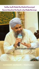 Sulhe Kulli Nabi Ka Nahi Sunniyo, Sunni Muslim Hai Sacha Nabi Ke Liye ! Al Haj Owais Raza Qadri Sb