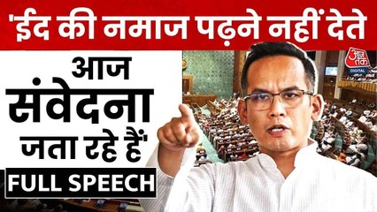वक्फ संशोधन बिल पर कांग्रेस सांसद गौरव गोगोई ने रखा पार्टी का पक्ष, देखें