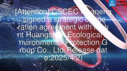 [Attention] CSCEC Huaneng signed a strategic cooperation agreement with Mount Huangshan Ecological Environmental Protection Group Co., Ltd