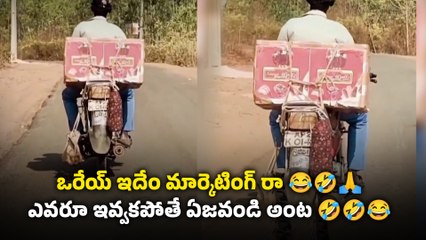 ఒరేయ్ ఇదేం మార్కెటింగ్ రా 😂🤣🙏 ఎవరూ ఇవ్వకపోతే ఏజవండి అంట 🤣🤣😂 | Filmibeat Telugu