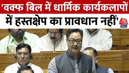 'यह धार्मिक व्यवस्था से नहीं, संपत्ति प्रबंधन से संबंधित है', बोले किरेन रिजिजू