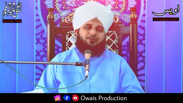 Baghdad Ke Ek Buzurg Darzi Ka Kissa _ Peer Ajmal Raza Qadri Bayan _ Owais Production