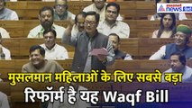मुसलमान महिलाओं के लिए सबसे बड़ा रिफॉर्म है यह Waqf Amendment Bill