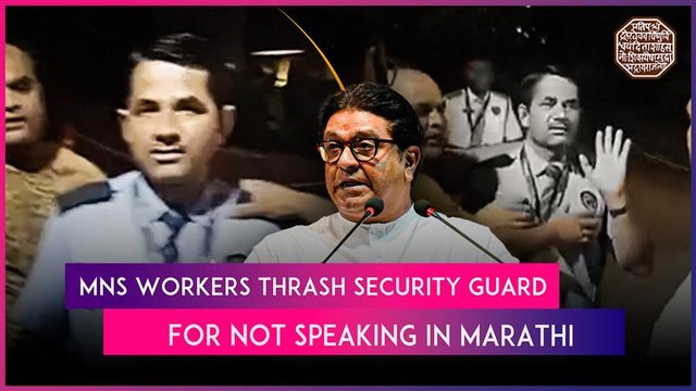 Raj Thackeray's MNS Workers Thrash Security Guard in Powai for Not Speaking Marathi