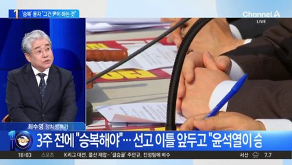 ‘승복’ 묻자 이재명 “그건 尹이 하는 것”