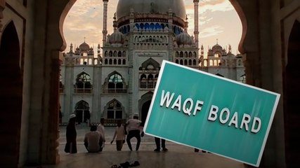Waqf शब्द का मतलब क्या होता है?