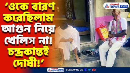 ওকে বারণ করেছিলাম এগুলো করতে… শুনলে হয়তো বেঁচে যেত সবাই!’ শোকের ছায়া এলাকায়