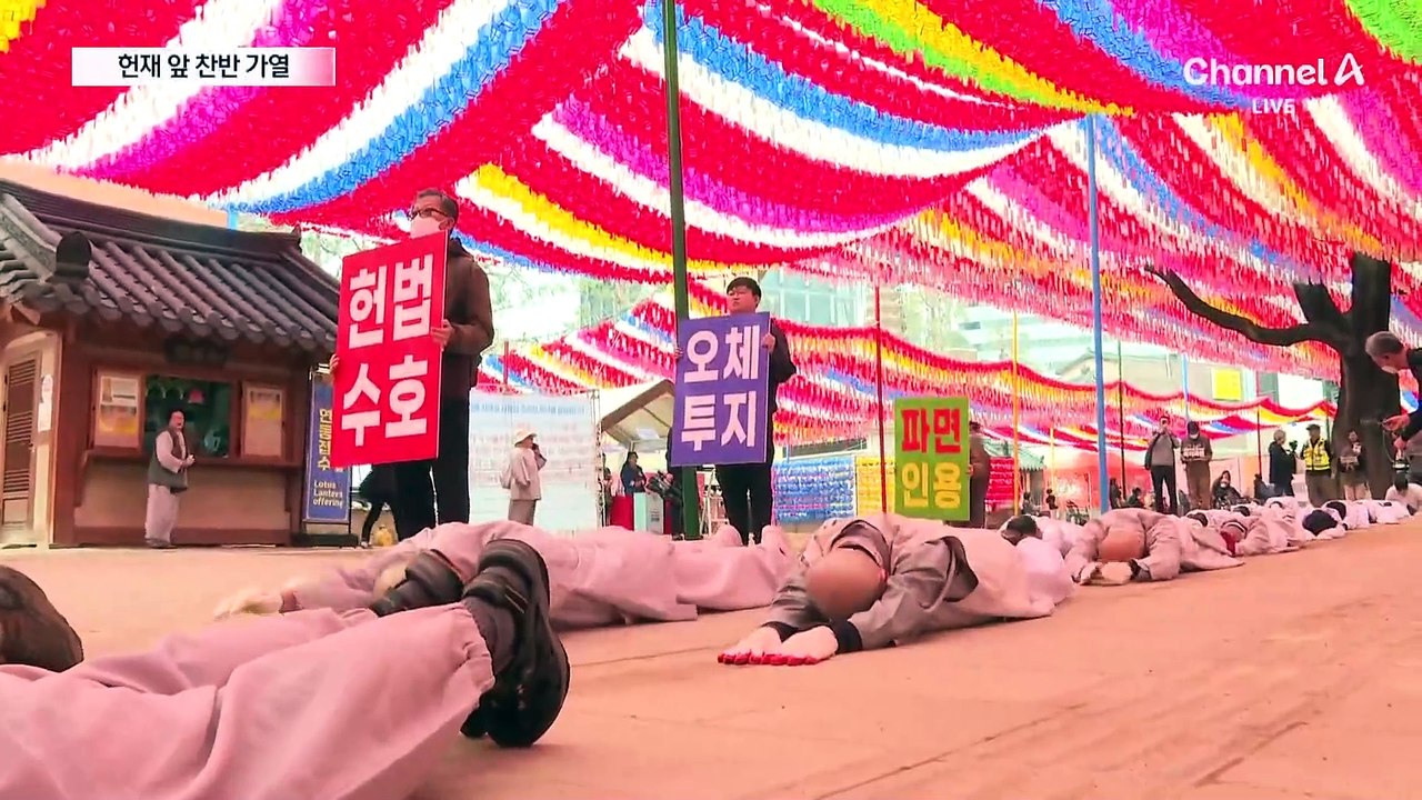 헌재 앞 찬반 집회 과열…경찰 “법질서 침해 예상”