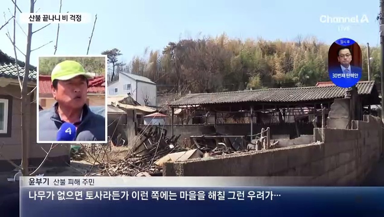 산사태 위험 200배…“이제는 비 오는 게 걱정”