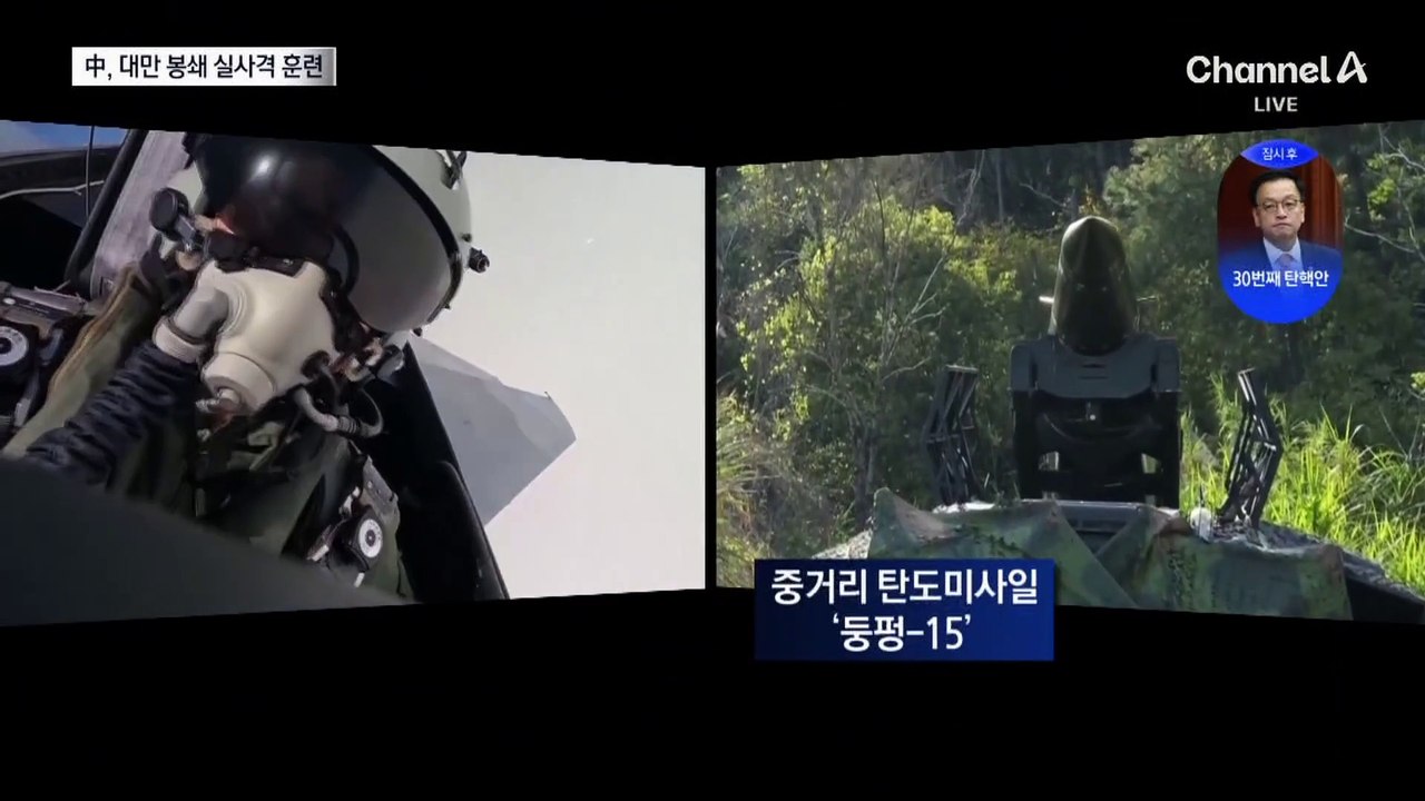 “대만 때려잡겠다”…中, 해상 실사격 훈련