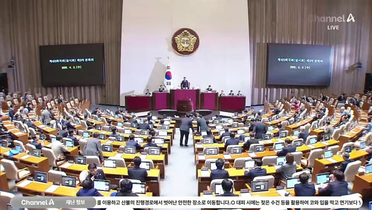 ‘최상목 탄핵’ 본회의 보고…30번째 탄핵안