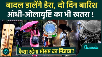 Weather Update: Delhi-NCR में सताएगी Heatwave तो UP समेत इन राज्यों में Rain Alert | वनइंडिया हिंदी