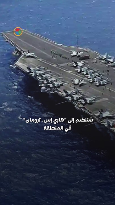 البنتاجون يعزز وجوده في الشرق الأوسط .. هل تستعد واشنطن لرد عسكري؟