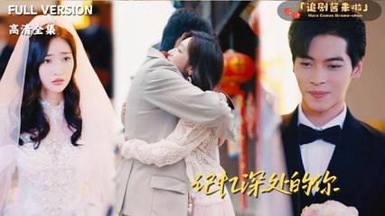 《You in the Depths of My Memory》Dong Yi x Zhang Xinghe