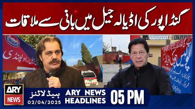 Gandapur Meets PTI Founder in Adiala Jail | ARY News 5 PM Headlines | 2nd April 2025