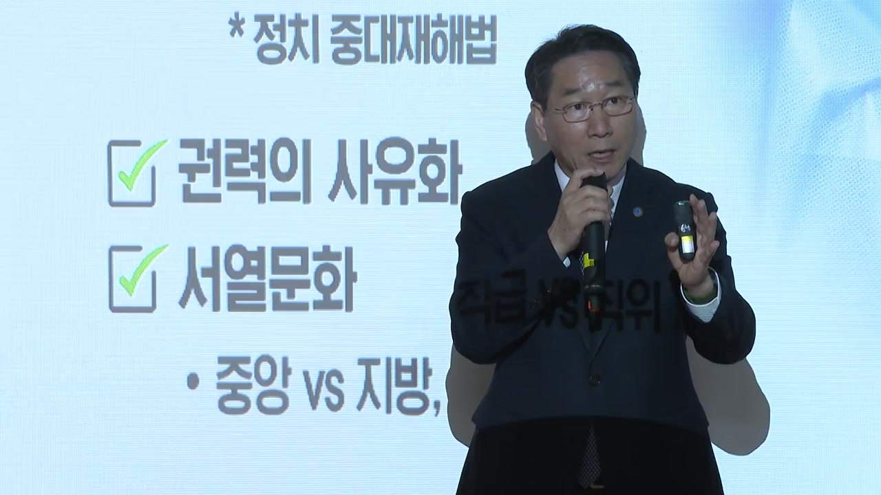 [인천] 유정복 인천시장 "어떤 결정이든 정치권 승복해야" / YTN