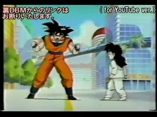 Dragon Ball Z - Summer Special 92 (extended version)