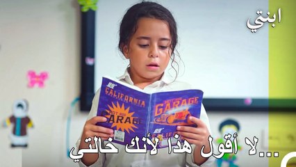 انتم تعلمون ان كتابة القصص عملي - ابنتي