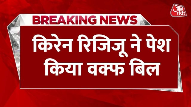 Waqf Amendment Bill: 27 लाख से अधिक याचिकाओं पर हुआ विचार