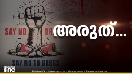സിനിമ താരങ്ങള്‍ക്ക് ലഹരി കൈമാറിയെന്ന് ഹൈബ്രിഡ് കഞ്ചാവുമായി പിടികൂടിയ യുവതിയുടെ മൊഴി