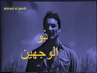 لقطات من الفيلم المفقود ذو الوجهين 1949