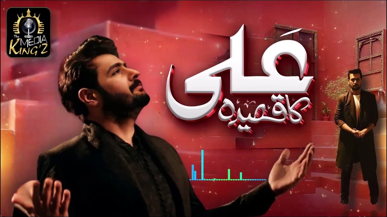 Ya Ali Moula Ali Moula Ali Dam Dam Ya Ali Madad - Naeeb Ahmed | The Media Kingz Production