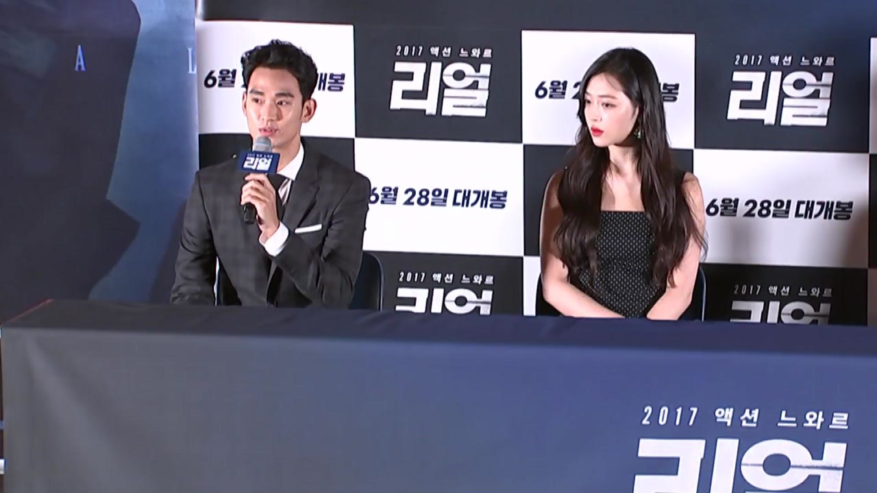 김수현 소속사 "고 설리에 노출 강요 아냐...충분히 검토 뒤 출연" / YTN