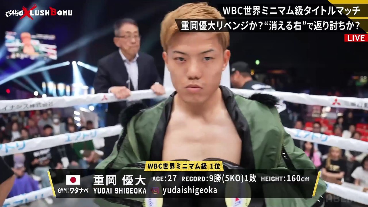 Melvin Jerusalem vs Yudai Shigeoka Full Fight | March 30, 2025