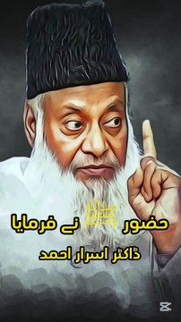 Prophet Muhammad ﷺ says | #islam #drisrarahmed #muhammadﷺ