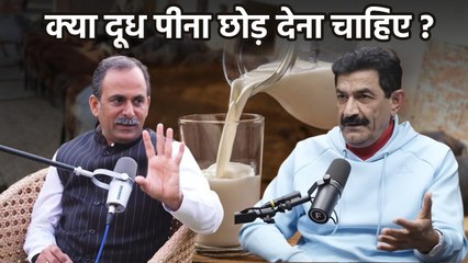 Milk Side Effects: दूध पीना चाहिए या नहीं | Guru Manish Ji और Ram Verma के दावे में कितनी सच्चाई