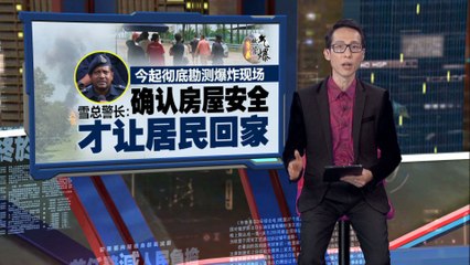 雪州天然气爆炸疑因邻近工程引发，警方正调查承包商是否违规挖掘 🏗️