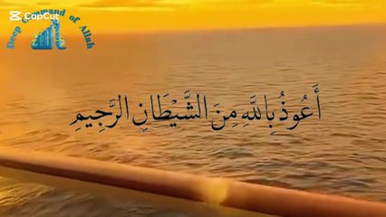 Surah Al- Alaq with Translation Recitation of the Quran Daily