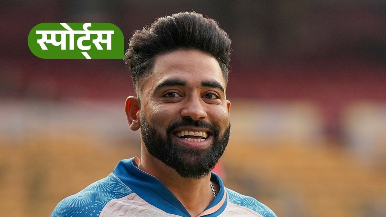 Siraj ने Virat Kohli को लगया गले