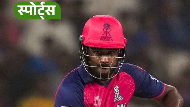 Sanju Samson संभालेंगे Rajasthan की कमान