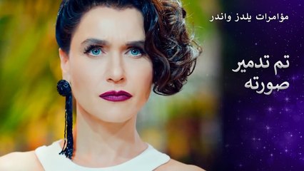 من يضحك أخيراً يضحك أفضل