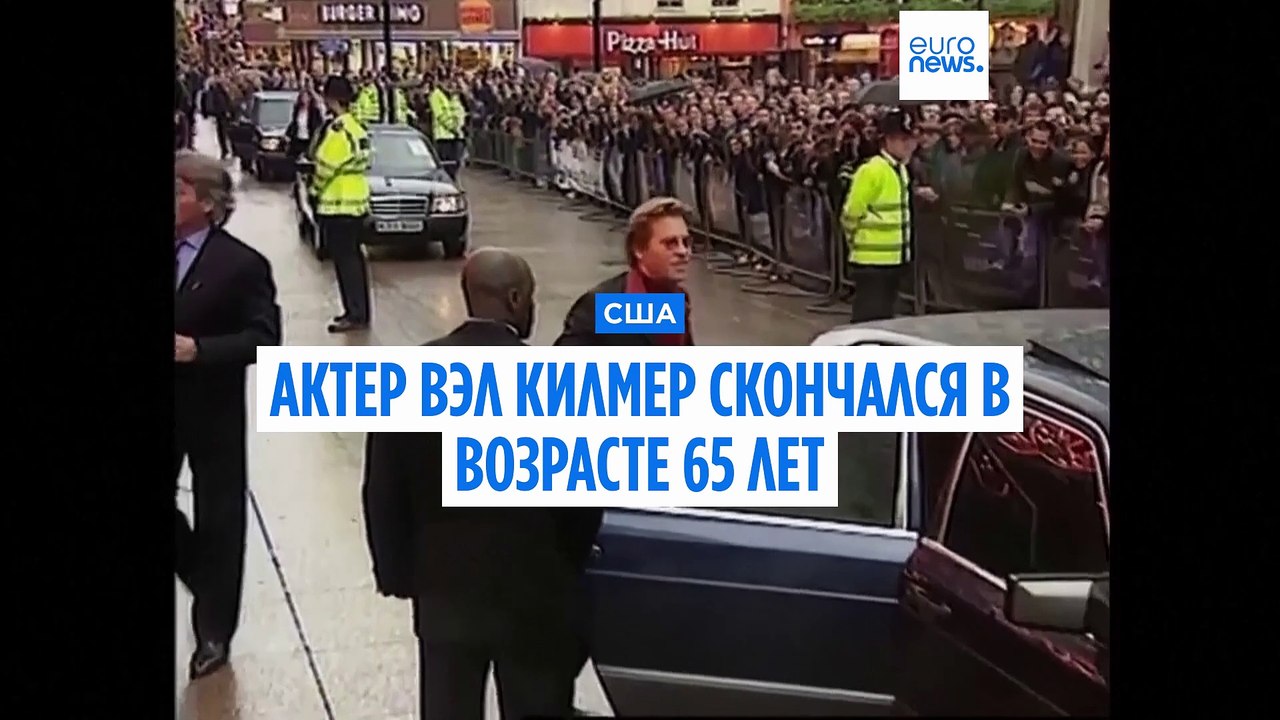 Звезда фильмов "Лучший стрелок" и "Бэтмен" Вэл...
