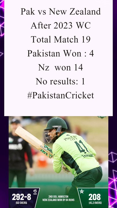 آخری 19 میچ #cricket #music #cricketlover #pakvnz