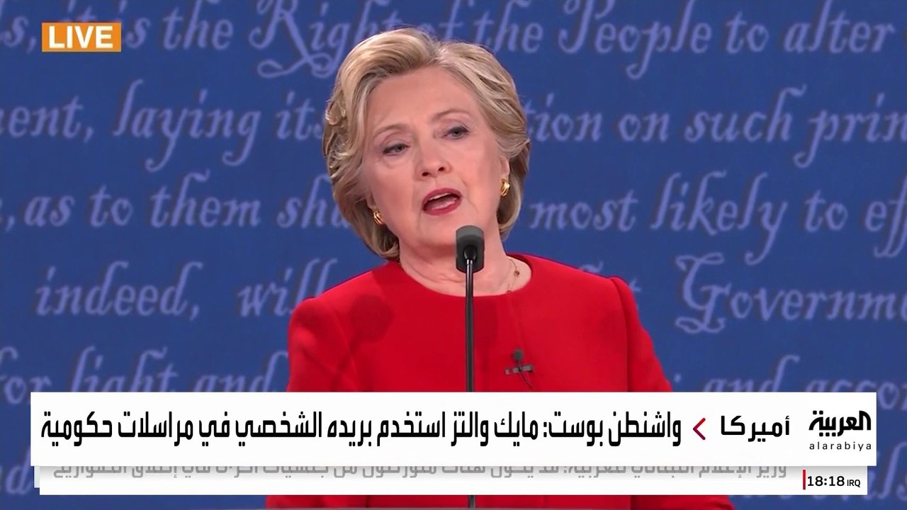 سلاح ترمب القديم ضد هيلاري كلينتون يصيب مستشاره...