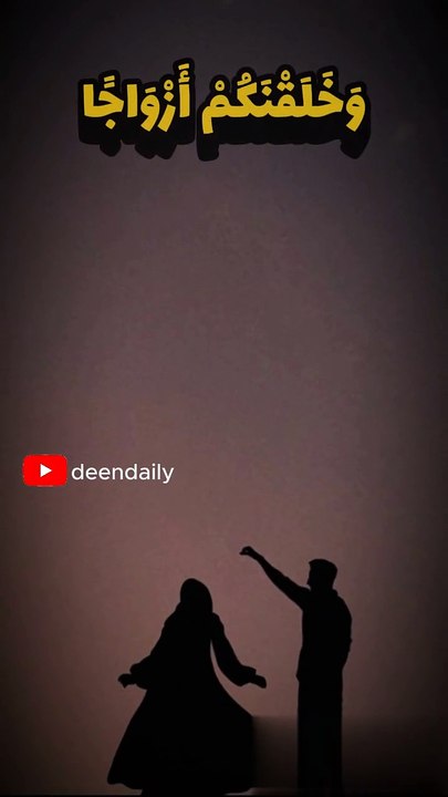 And We created you in pairs || Deen Daily