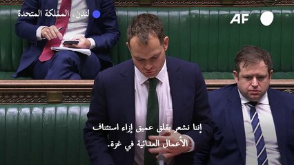 بريطانيا تعلن عدم تأييدها توسيع العمليات العسكرية الإسرائيلية في غزة