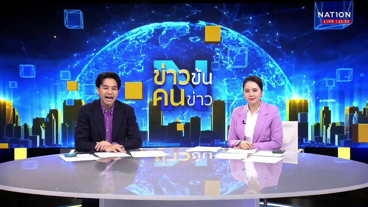 จีนมอบประกาศนียบัตร  จบหลักสูตร ผู้บริหารไทย-จีน | ข่าวข้นคนข่าว | 2 เม.ย. 68 | PART 5