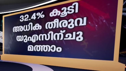 അമേരിക്കയുടെ പകരച്ചുങ്കം | Donald Trump Tariff Announcement | News Decode | 02.04.2025 |