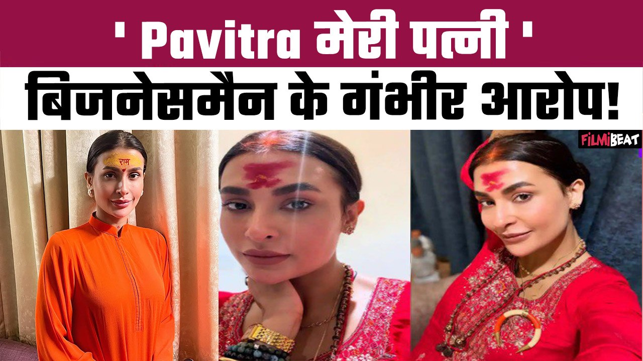 Pavitra Punia की शादी और अफेयर का खुल गया राज, मांग में सिंदूर लगाने की वजह जान उड़ जाएंगे होश